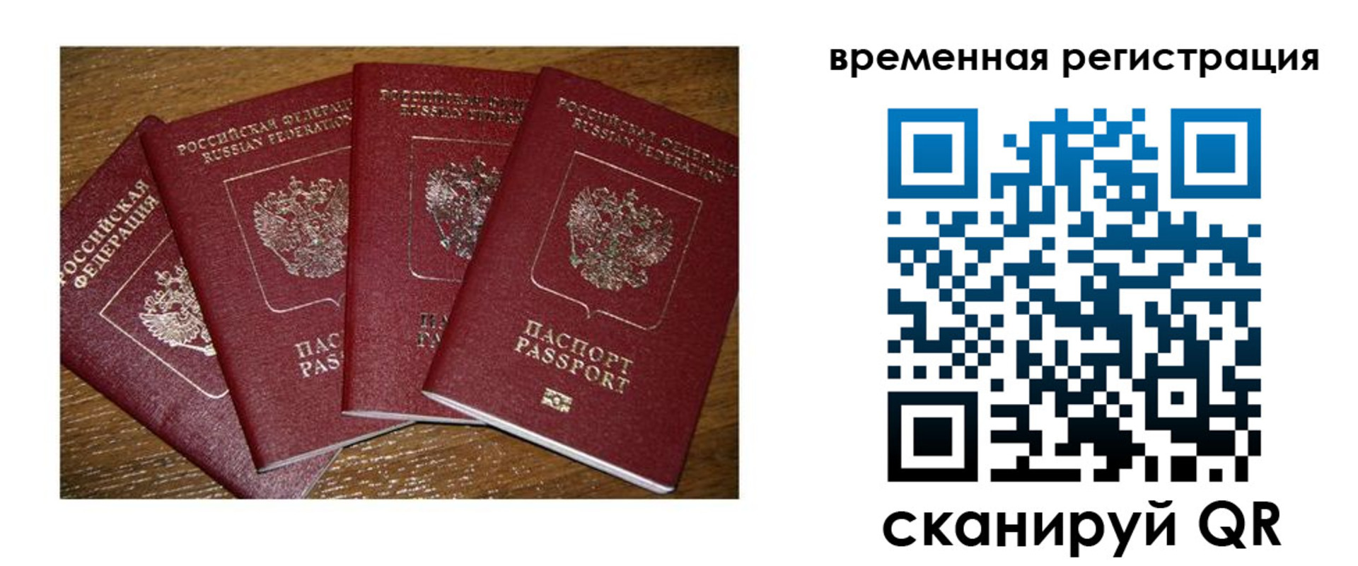 прописка для военкомата в Озёрах
